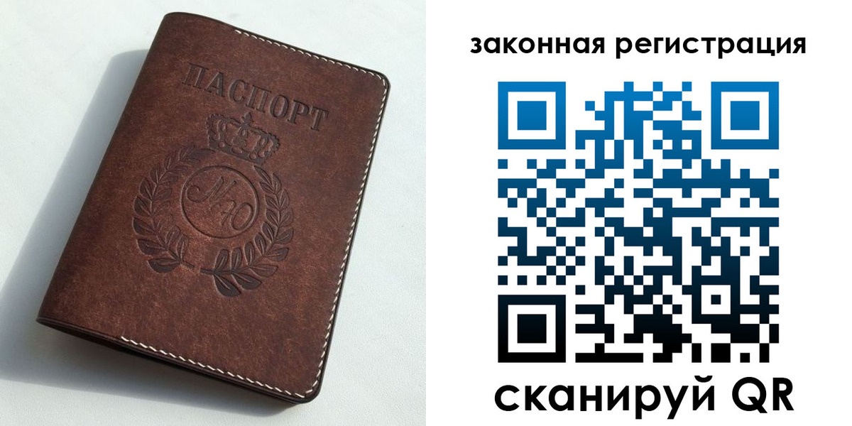 прописка гарантия в Обояни