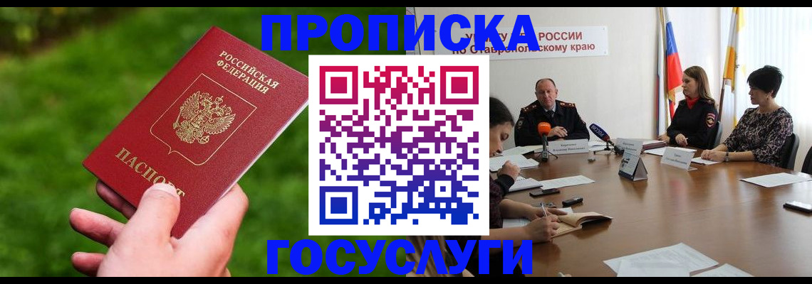 прописка для военкомата в Обояни