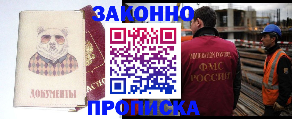 где прописаться в Обояни