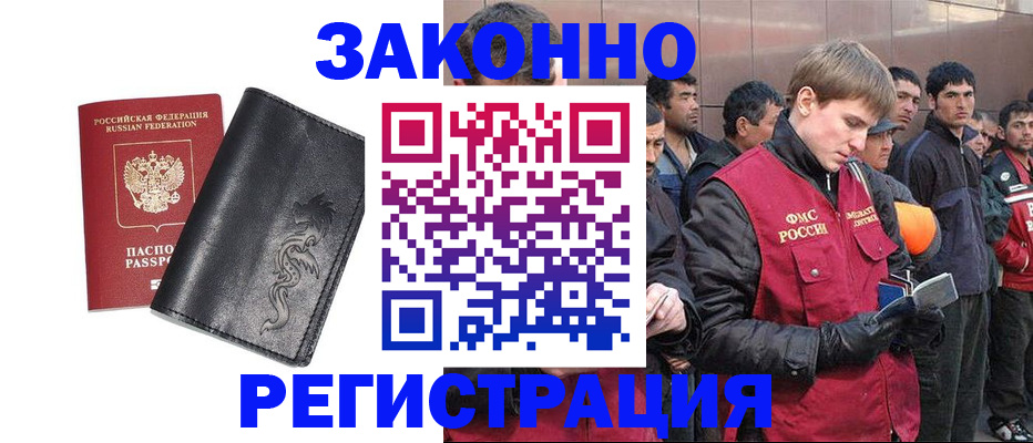 временная регистрация в Обояни