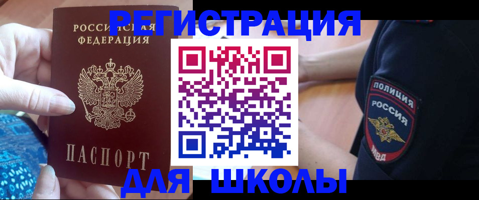 прописка поиск в Обояни