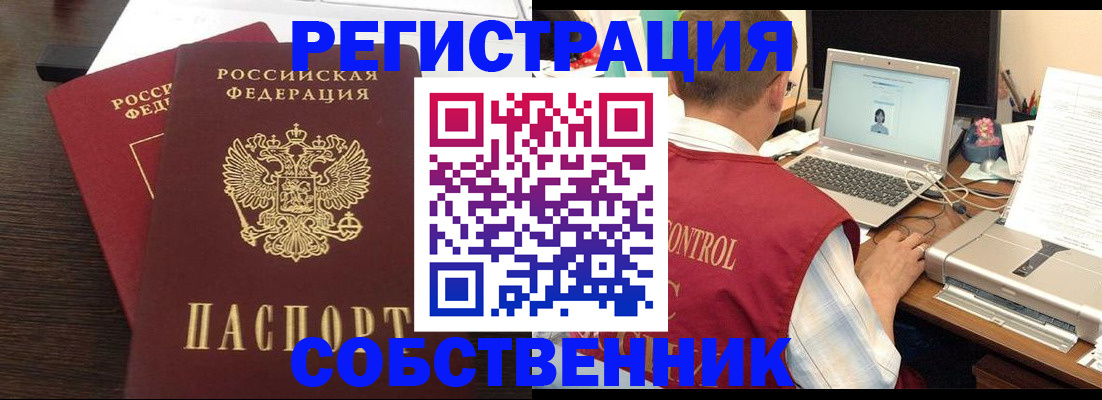 временная прописка в Обояни